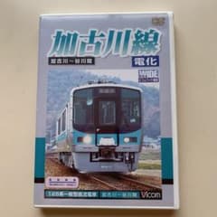 加古川線 電化　鉄道DVDのサムネイル