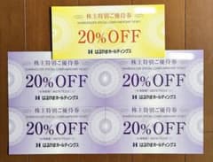 はるやまホールディングス 株主特別ご優待券 20%OFF 5枚 - メルカリ
