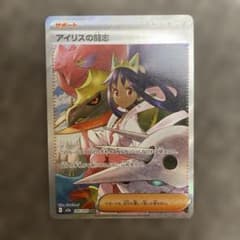 アイリスの闘志 SAR MEGA ハイクラスパック 247/193 - メルカリ