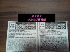 プルームオーラ スターターキット割引券 2枚セット セブンイレブン限定