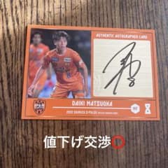 松岡大起 2022年オートグラフカードのサムネイル