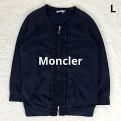Moncler フロントフリル カーディガン ダブルジップ L ネイビー Moncler フロントフリル カーディガン ダブルジップ L ネイビー - メルカリ