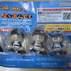 パワプロくん　ならぶんです。パシフィックリーグ　ロッテ　楽天　日ハム　３点のサムネイル