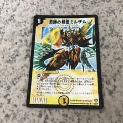 デュエルマスターズ 奇跡の精霊ミルザムのサムネイル