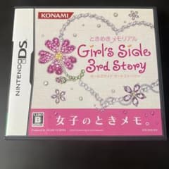 ときめきメモリアルGirl’s Side 3rd Storyのサムネイル
