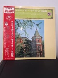 チゴイネルワイゼン/ヴァイオリン名曲集のサムネイル