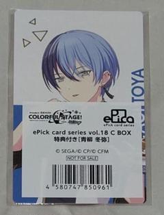 ナ*ナ様 プロセカ エピカ BOX特典 18C 青柳冬弥 - メルカリ
