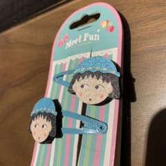 ちびまる子ちゃん　ヘアピンのサムネイル