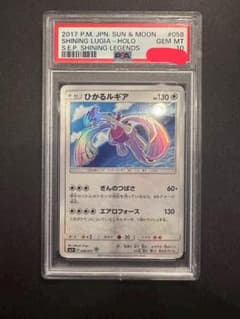 ひかるルギア ホロカード 2017 GEM MT 10 ひかるルギア ホロカード 2017 GEM MT 10 - メルカリ
