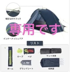 ユウエキ様専用です！！Naturehike Tagar2 ネイビー - メルカリ