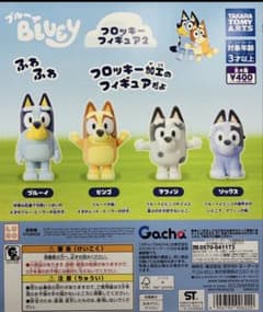 ブルーイ フロッキーフィギュア2 ガチャガチャ　ソックスのサムネイル