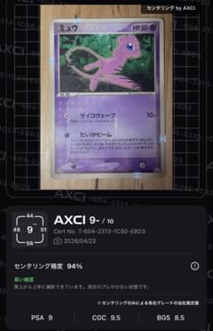 ●ミュウ HP50 PROMO PCG-Pプロモカード●＜管理番号018＞ 希少】【マクドナルドプロモ】ミュウ 085/PCG-P - メルカリ