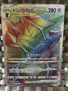 ポケモンカード オリジンディアルガ VSTAR HRのサムネイル