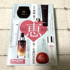 未開封　新品　メークアップ化粧品　7点セット 未使用〕MAQUA2026年2月号 特別版付録 神崎恵さん トライアルセット