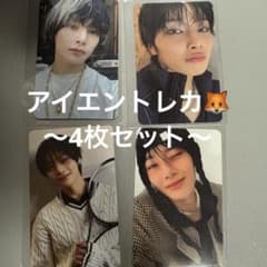 Stray Kids I.N トレカ 4枚セットのサムネイル