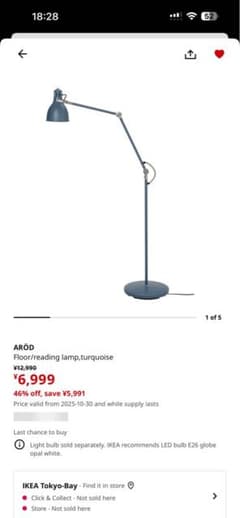【3,000円OFF】IKEA フロアランプ(スマートLED電球セット) スマート照明｜IKEA【公式】家具・インテリア雑貨通販 - IKEA