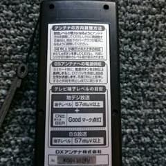 地デジBSレベルチェッカーのサムネイル
