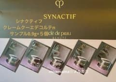 シナクティフ クレームクーエデコルテn ネック＆デコルテ用サンプル0.9