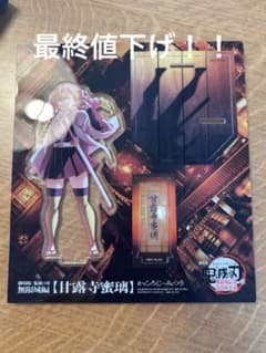 甘露寺蜜璃 アクリルスタンド 無限城編のサムネイル