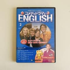 コメディドラマでENGLISH 2 DVDのサムネイル