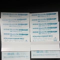 AKB48 選抜総選挙 投票権のサムネイル