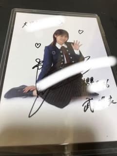 櫻坂46 武元唯衣 承認欲求 サイン 生写真 - メルカリ
