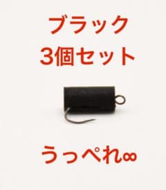 【うっぺれ∞】ブラック3個　エリアトラウト(管理釣り場)シンキングペレットルアーのサムネイル