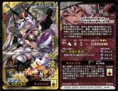 三国志大戦　SR呂姫　戦姫　速3のサムネイル