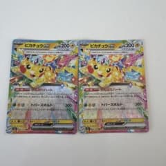 ポケモンカード ピカチュウex RR 2枚 - メルカリ