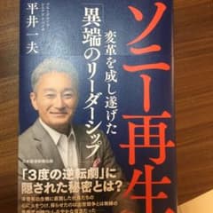 ソニー再生のサムネイル