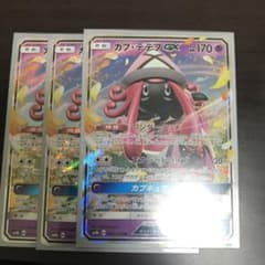 ポケモンカード カプテテフGX RRのサムネイル