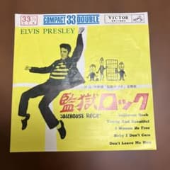 ELVIS PRESLEY エルヴィスプレスリー 監獄ロック 5曲EPレコード - メルカリ
