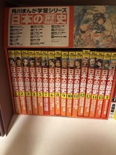 角川まんが学習シリーズ　歴史漫画　値下げ交渉可能　まとめ売り+別巻のサムネイル