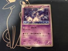ミュウ CP5 幻·伝説ドリームキラコレクション 016/036 - メルカリ