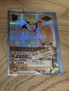 ナルティメットカードバトル 第一弾 うずまきナルト 爆レア