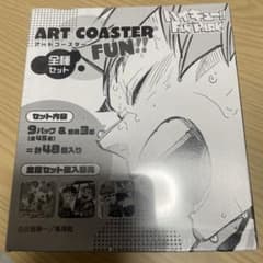 ハイキュー‼︎ FAN PARK ファンパーク アートコースター 全種セット 1