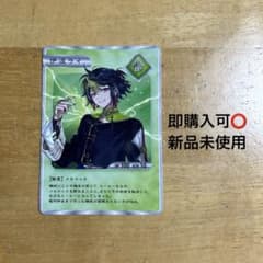 にじさんじ 伊波ライ 特典コレクションカードのサムネイル
