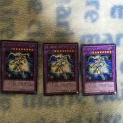 遊戯王 ダイアン 三枚のサムネイル