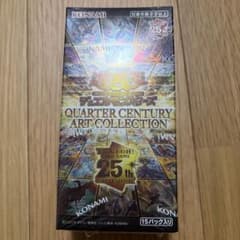 遊戯王OCG クォーターセンチュリーアートコレクション 新品未開封1BOX