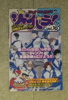 銀魂 1巻 初版　ジャンパラ Vol.10 銀魂初版付属冊子 新刊案内ジャンパラ12枚セット ジャンプパラダイス