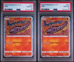PSA10】【連番】イワークClassic ポケモンカード - メルカリ