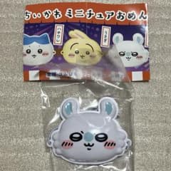 치이카와 가챠 미니어처 오멘 모몬가