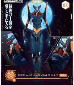 エヴァンゲリオン一番くじC賞＋E賞＋ラストワン賞のサムネイル