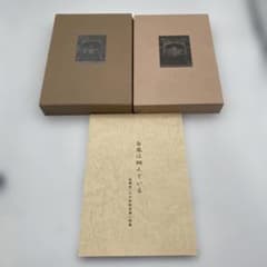 ホテル・ニューグランド 50年史 ＋ 80年史 ＋ 関連冊子 豪華3点セット ホテル・ニューグランド 50年史 ＋ 80年史 ＋ 関連冊子 豪華3点セット