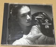 人生/ バーバパパ 歌詞・解説付きCD | Shop at Mercari from Japan