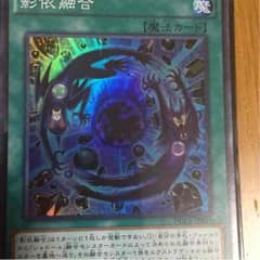 シャドール・フュージョンのサムネイル