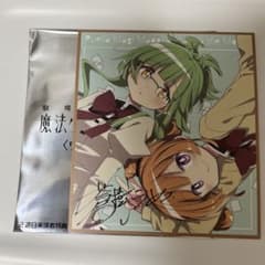 魔法少女まどか☆マギカ ワルプルギスの廻天 来場者特典色紙 紫丁香 セルマのサムネイル
