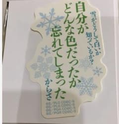 극장판 코드 기어스 명언 스티커 컬렉션 CC 탈환의 로제 20주년