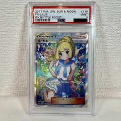 リーリエ SR サン&ムーン ハイクラスパック GXバトルブースト キラ 11 