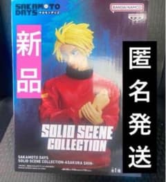 サカモトデイズSOLID SCENE COLLECTION 朝倉シン - メルカリ